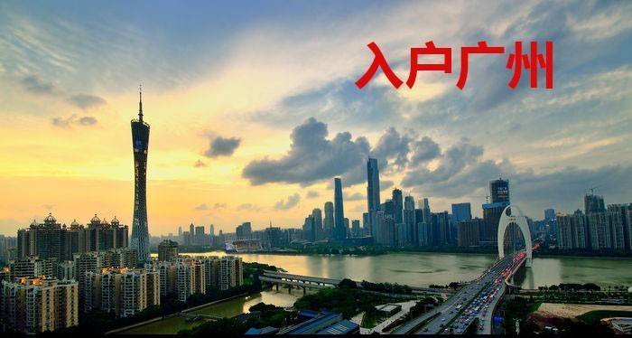 买社保单位为个体户会影响广州入户吗？