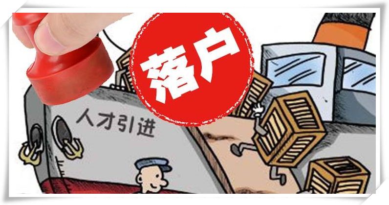 广州人才引进入户的政策惠及了多少人？