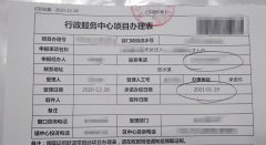 2021年1月顾小姐成功入户广州