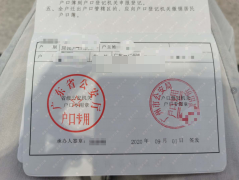  【入户广州】有没房产都能落户广州，到底是怎样的呢？