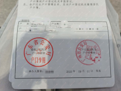 考证入户案例|入户广州有什么难,犀牛评宅助您成功入户广州!