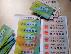 入户广州需要居住证吗?看看就知道!