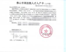 2022年广州入户高级职称好考吗?入户广州的条件是什么?