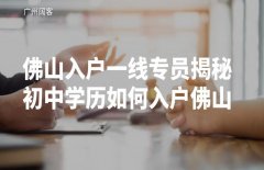 2022年佛山南海能入户的技术证书有什么要求？
