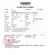 2022广州入户职称考试好通过吗？怎样进行考试？