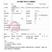 考证通关入户案例|广户政策收紧,入户不容再等待!她抓住考证机会,