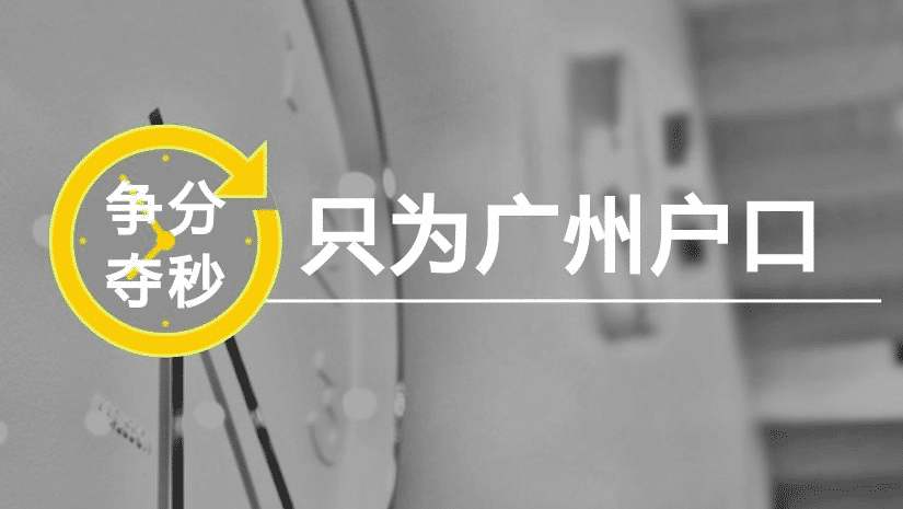 广州积分入学是怎么回事？