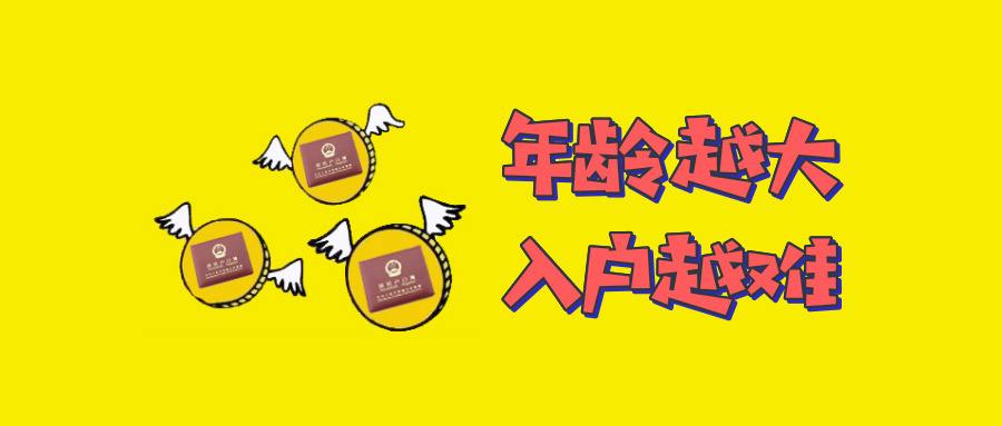 2020年广州入户社保年限要求！你交够了吗？