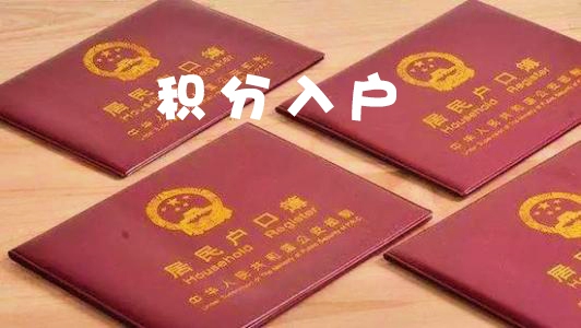 2019年广州入户积分入户收紧,学历入户放宽,技能入户变成最难入户的