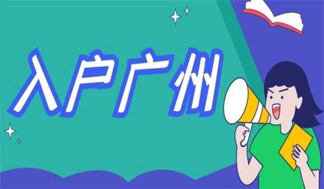 重磅,珠三角城市群要放开户籍互认?