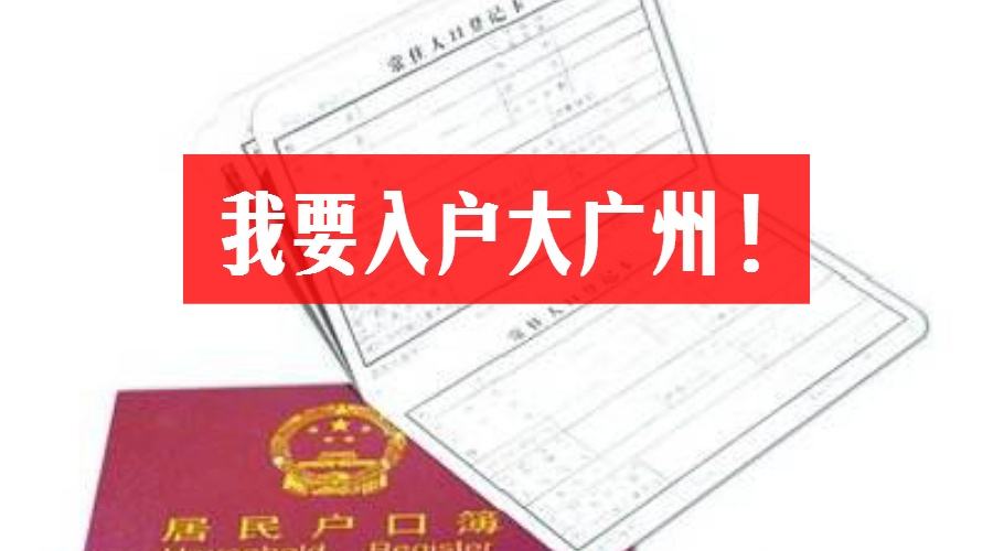 广州幼儿园报读条件,家长必须知道!