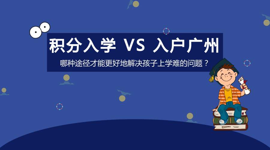 只迁小孩不迁大人可以吗?
